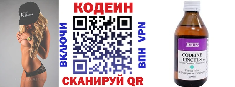 Codein Purple Drank  Куса 