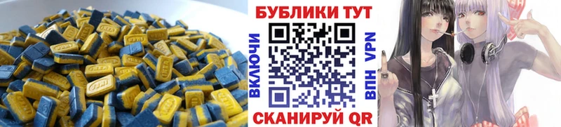Экстази XTC  Куса 