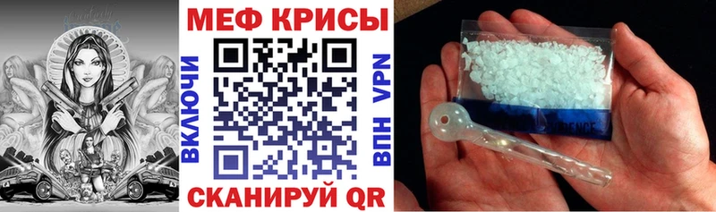 Мефедрон мука Куса