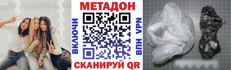 МЕТАДОН methadone  Куса 