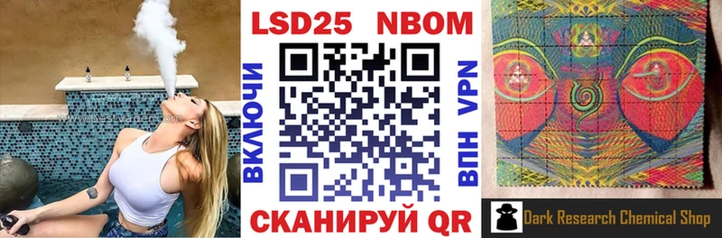 Марки NBOMe 1500мкг  магазин продажи наркотиков  Куса 